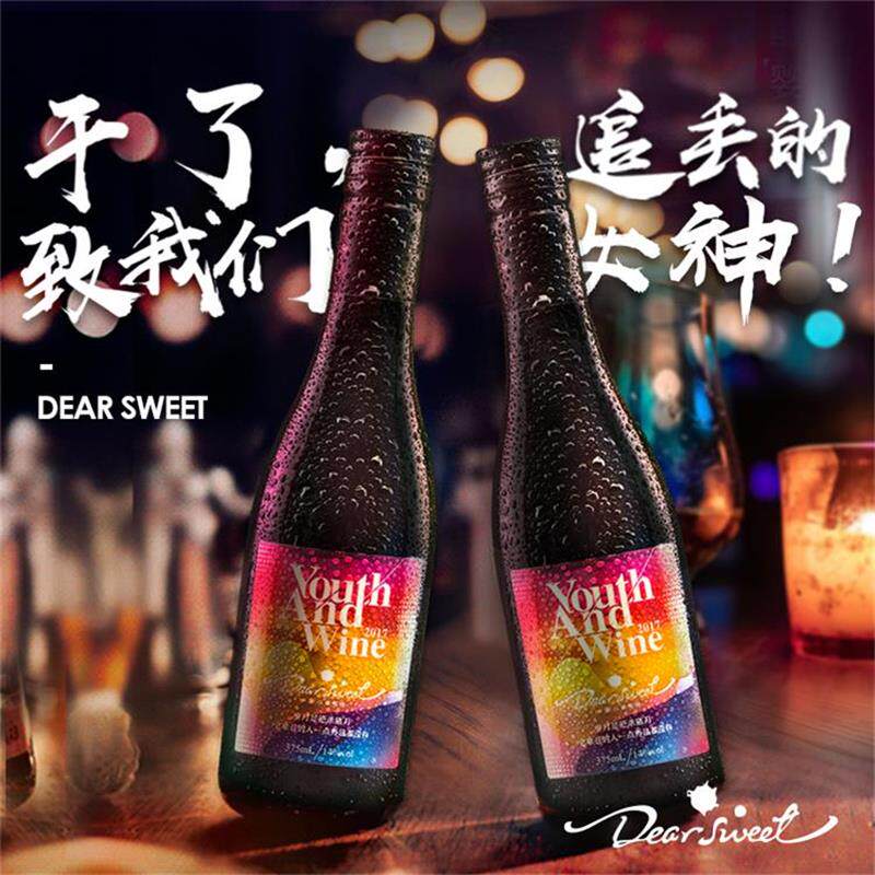 DS甜红葡萄酒375ml女士微醺小酒