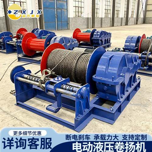 卷扬机小吊机小型电动吨2吨80v液压油刹JKJM快速慢速起重机