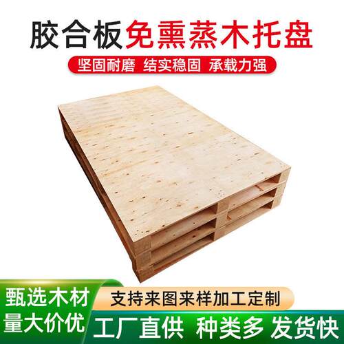 胶合板免熏蒸木托盘实木卡板免熏蒸卡板物流厂房运输木托盘
