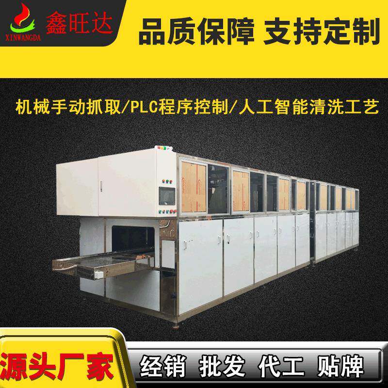 厂家直销玻璃清洗機工业全自动超声波清洗机光学五金超声波清洗线