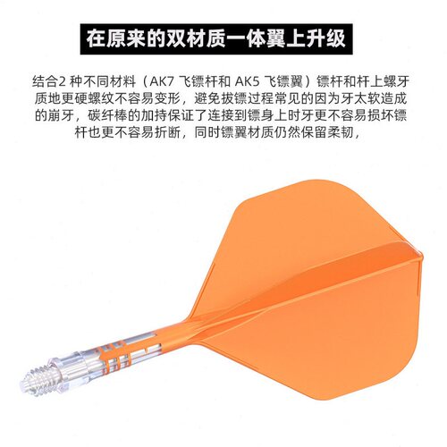 CUESOUL/Q獣T19内嵌彩色碳纤棒加固一体式3色大标准飞镖镖翼3支装