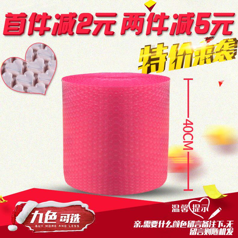 爱心气泡膜加厚40cm 打包泡沫纸 心形泡泡垫防震膜厂家