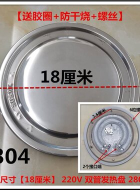 直销！发热盘配件电热不锈钢开水桶蒸煮桶保温桶电蒸笼管双管电加
