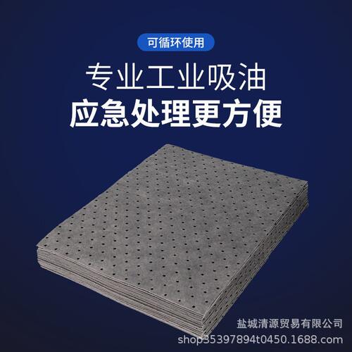 直销工业吸油棉灰色化学品吸液棉吸附棉 万用通用型吸油吸液棉 耐