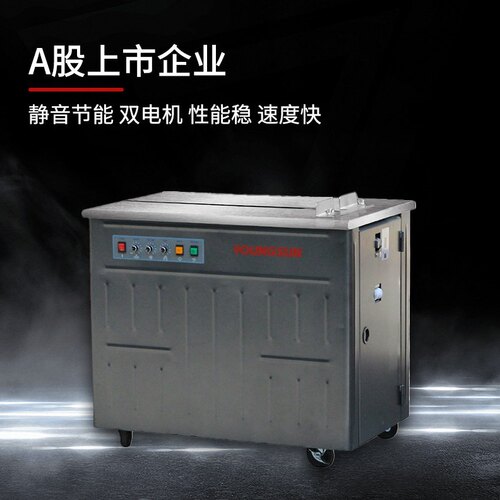 直销永创 半自动打包机双电机全自动捆扎机纸箱PP带捆包机封箱打