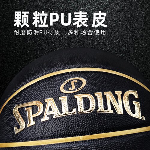直销官网正品斯伯丁篮球7号比赛训练标准PU室内室外GOATS77-788Y
