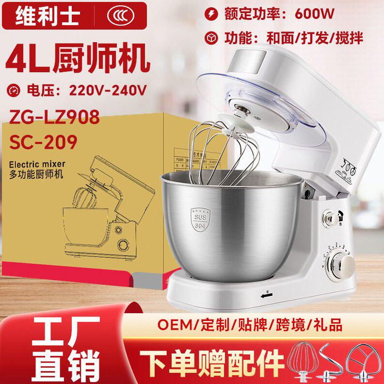 台式打蛋器电动家用厨师机和面机奶油机打发鲜奶盖商用搅拌机4升