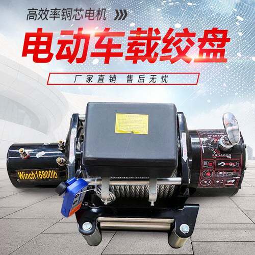 厂家供应车载电动绞盘功能车载电动绞盘3000磅车载电动绞盘