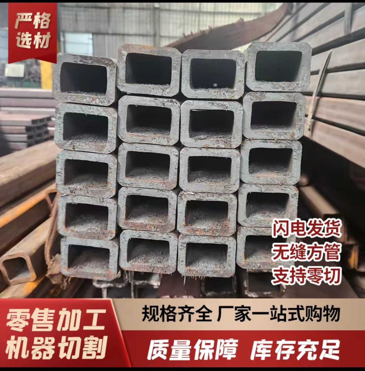 高强度加厚无缝方管切割零售承重模具加工专用加厚耐压无缝方矩管图片