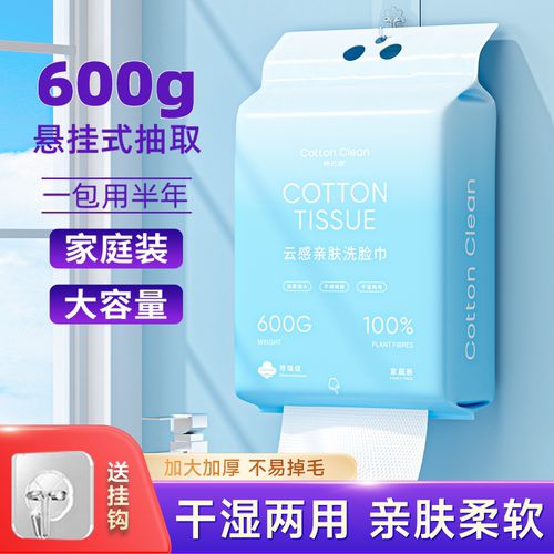 一次性加大加厚壁挂抽取洗脸巾