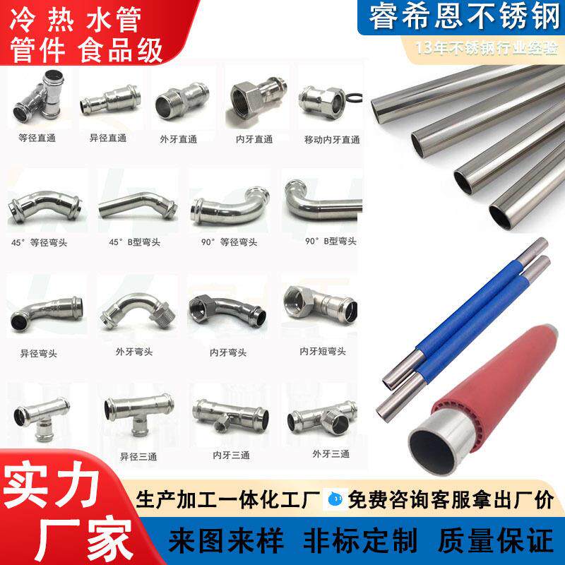 厂家现货304不锈钢圆管薄壁亮面焊管卡压水管规格齐全卫生级焊管