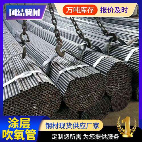 涂层吹氧管冷拔工艺技术10*214*2精密焊接钢管炼钢铸造切割