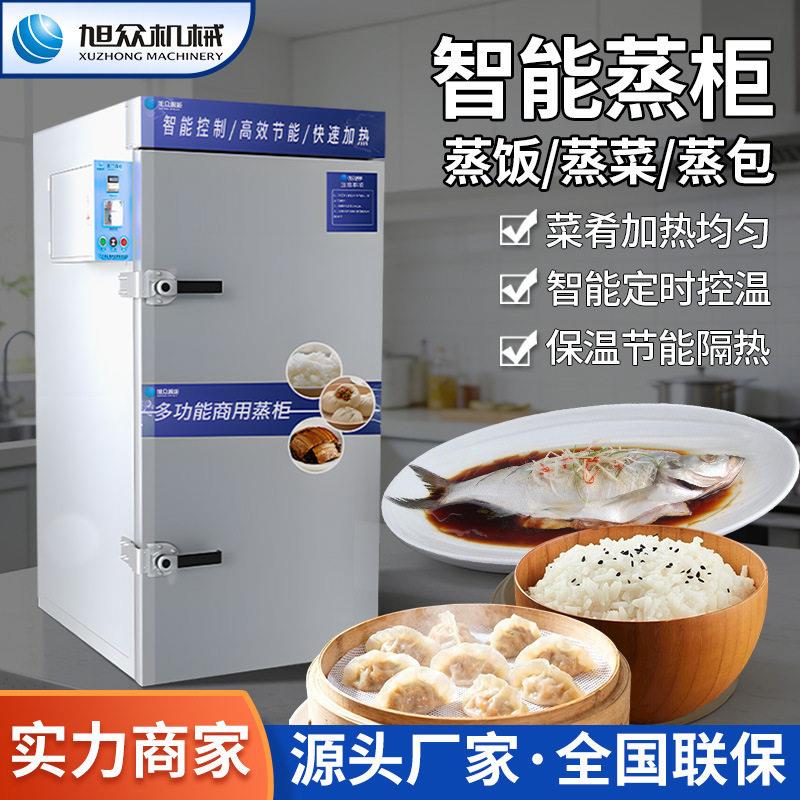 智能蒸饭柜商用推车蒸饭车电加热多功能发泡蒸柜食堂米饭包子蒸柜