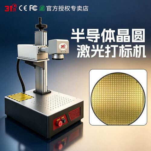 1度半导体激光雕刻机金属铭牌不锈钢五金激光刻字机激光镭射机
