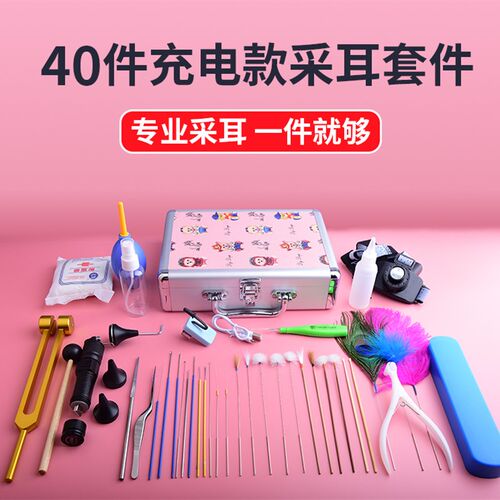 采耳工具套装专业全套技师挖耳勺清洁耳采耳灯羽毛掏耳朵工具套装