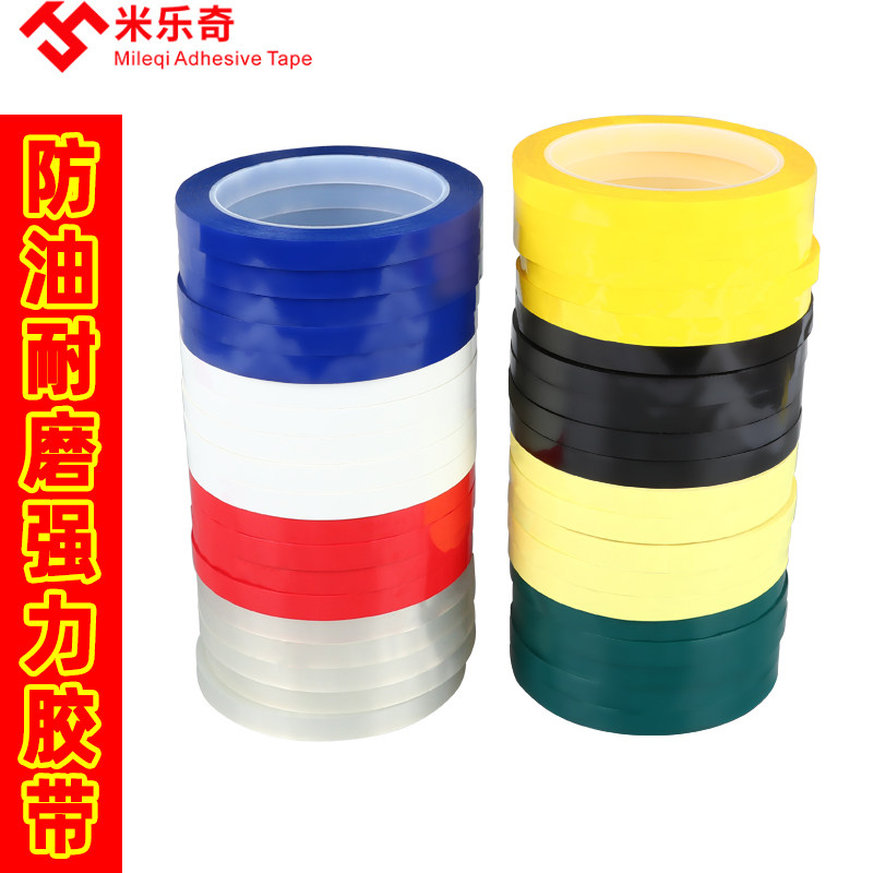 白板贴纸移动黑板表格划线分割酒店厨房4D管理5S桌面物品标记定置