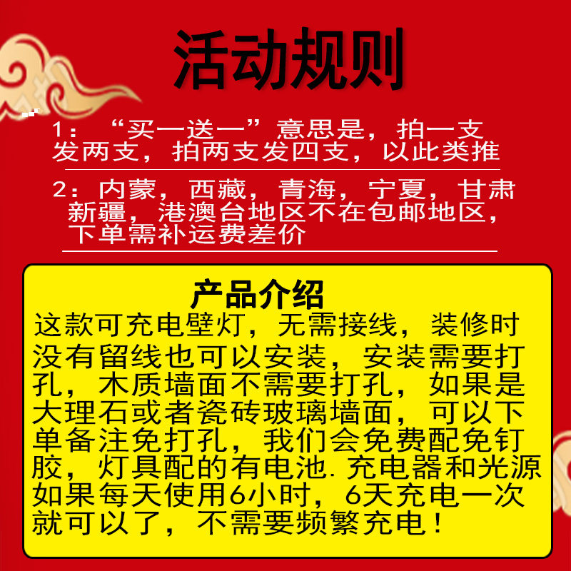 免接线床头灯可充电壁灯新中式卧室无线遥控客厅背景墙免布线墙灯