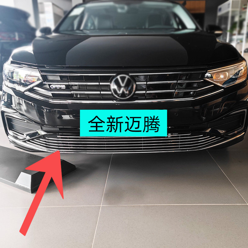 2020-2023款迈腾中网前脸前杠前铲亮条改装330豪华装饰品配件爆改