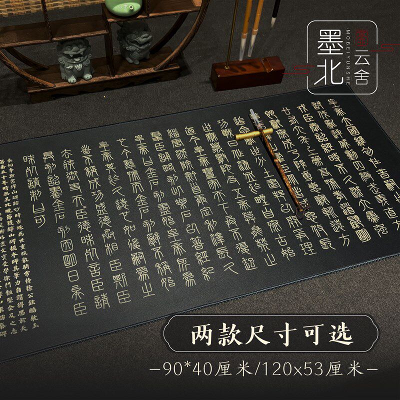 新款加厚峄山碑书法书画毛毡垫防书画毛毡垫