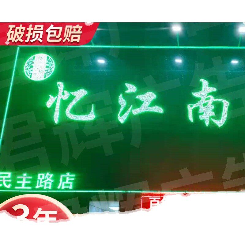 门头招牌定制发光字点阵穿孔字LED户外精品广告牌匾外漏灯字包邮
