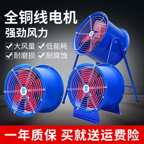 轴流风机220V工业排气扇大功率换气排风扇380V强力管道圆筒抽风机