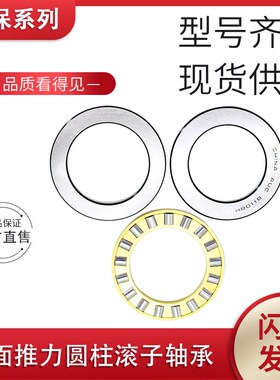 平面推力圆柱滚子轴承81214M  9214  内径70外径105厚度27mm