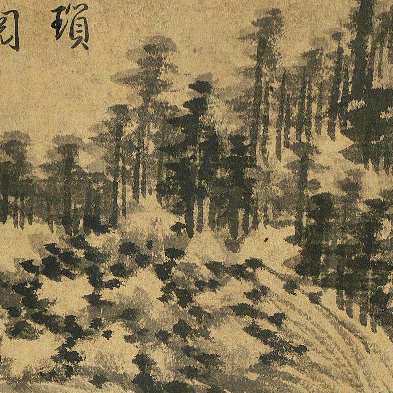 黄公望富春山居图子明卷宋元山水画临摹范本中式装饰画微喷绢布画