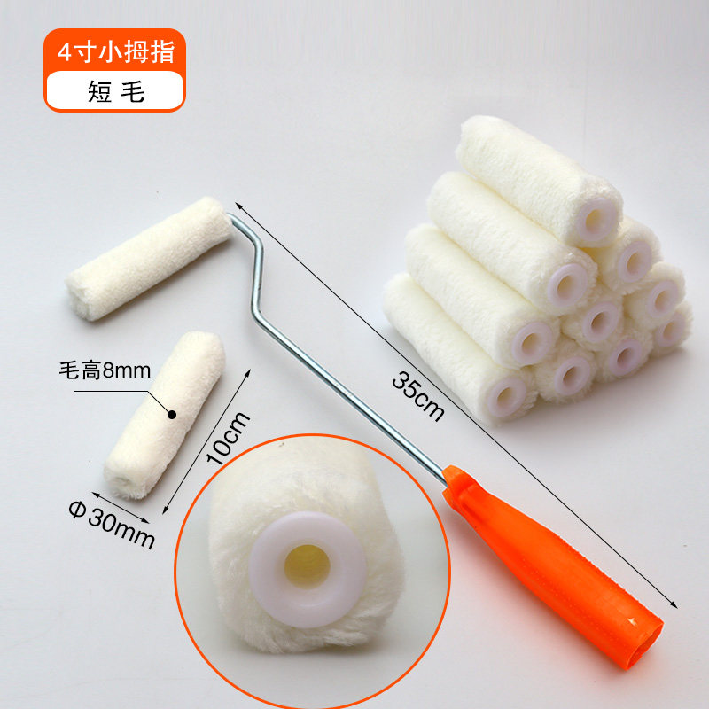 4寸小拇指滚筒刷热熔耐溶剂型乳胶漆涂料刷子瓷砖背胶滚涂漆刷