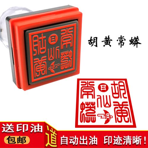 五雷印玉皇五雷雷公印胡黄常蟒印章道士大印出马印章定制