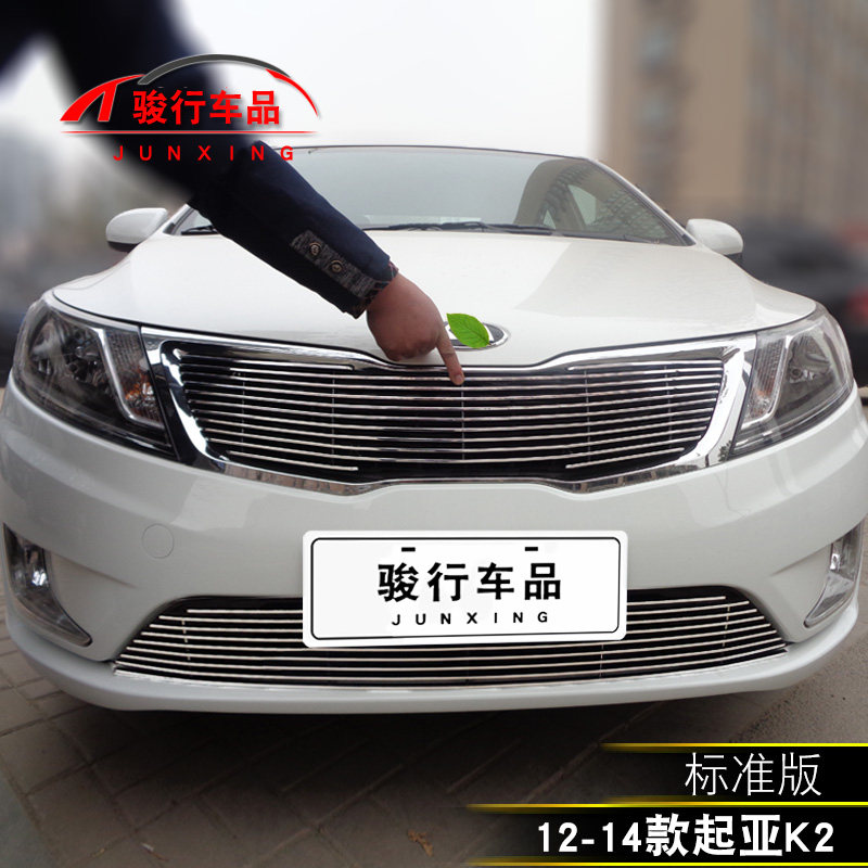 11-20款起亚k2中网外观改装配件汽车前脸保险杠防护专用装饰条