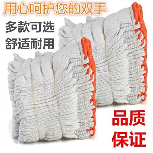 【防滑耐磨夏季】劳保手套防晒线手套棉线防护手套尼龙加厚耐磨