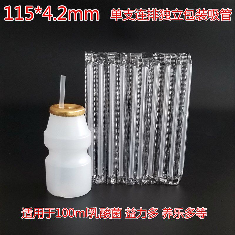 一次性独立包装联排吸管尖头透明超细小万支包邮优惠