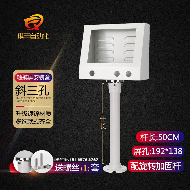 触摸屏安装盒屏电箱7寸人机界面自动化控制箱PLC威纶控制屏按钮盒