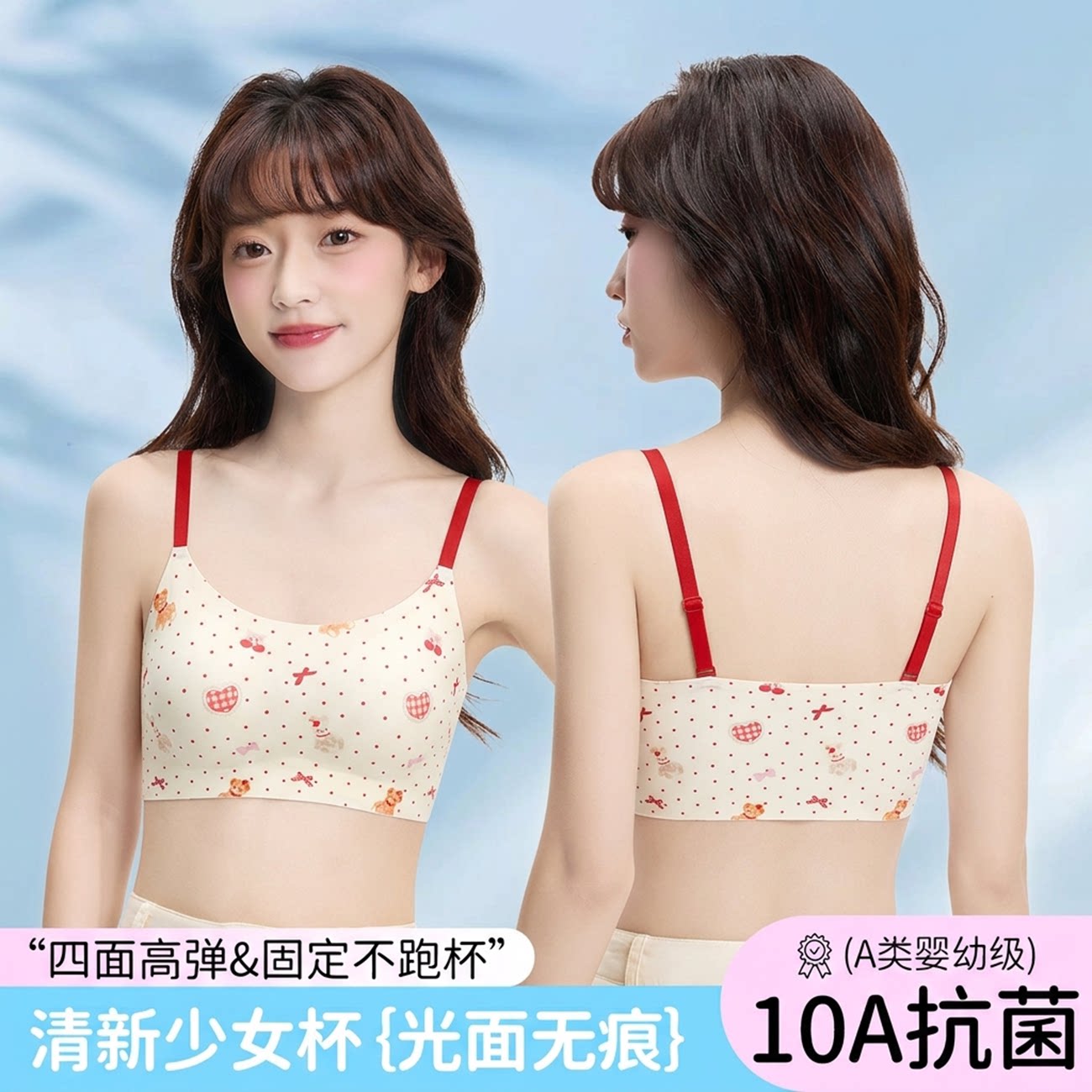 初棉树少女发育期运动防震内衣图片