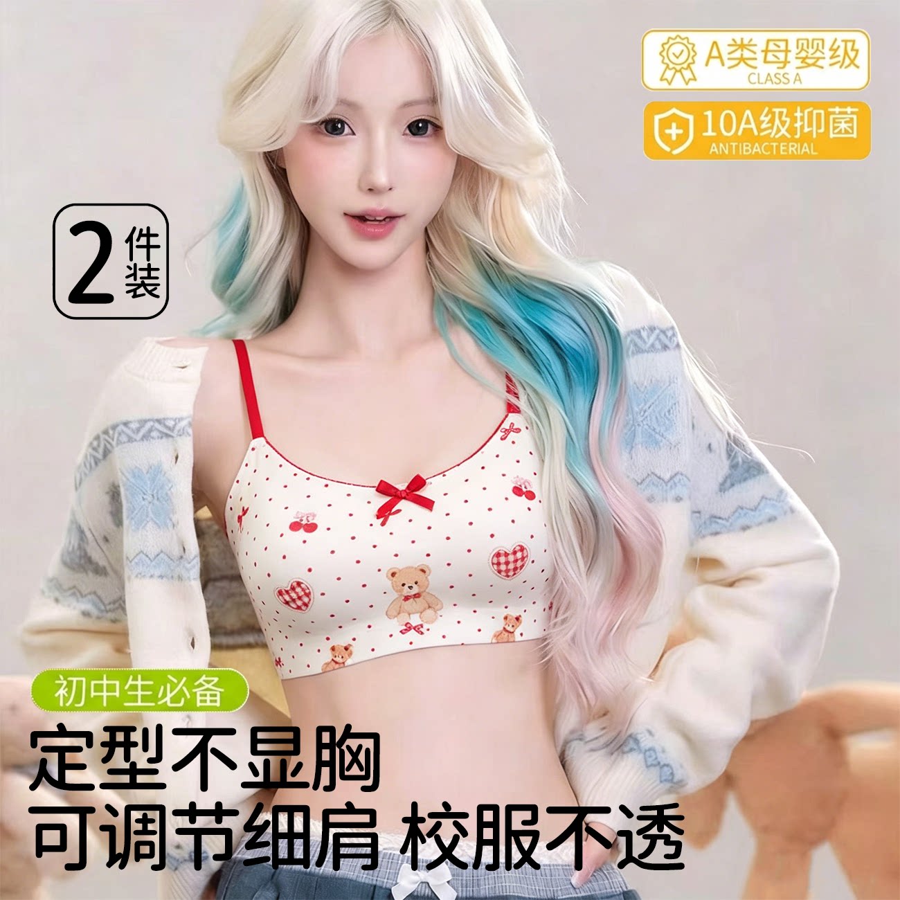 初棉树少女发育期运动防震内衣图片