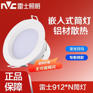雷士照明LED筒灯嵌入式孔灯NLED91225N 9123 9124 9125 9126 9128