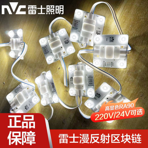 雷士照明220V灯箱LED漫反射灯条