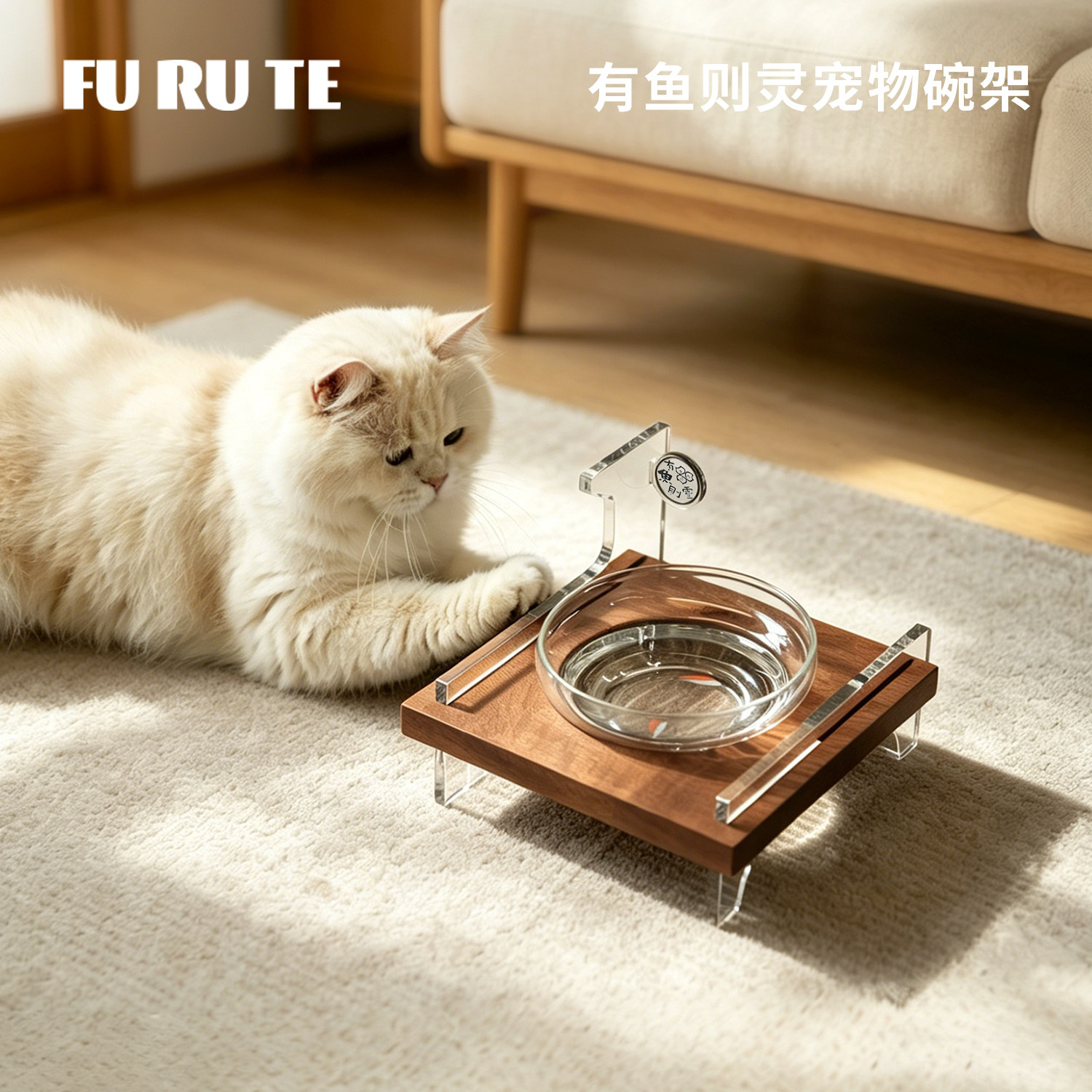 福如特木质亚克力护颈猫碗架
