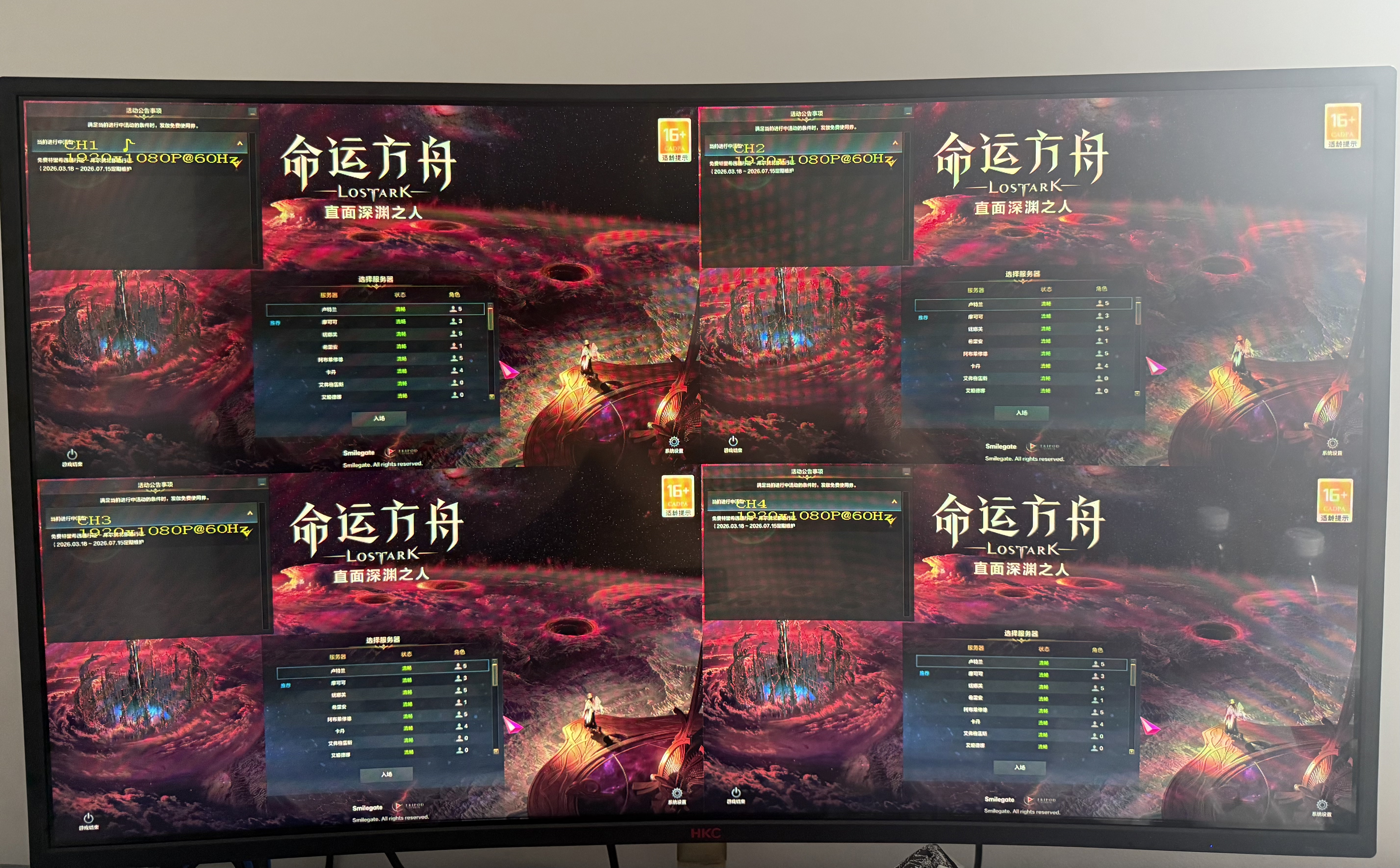 命运方舟搬米游戏多开方法4开d