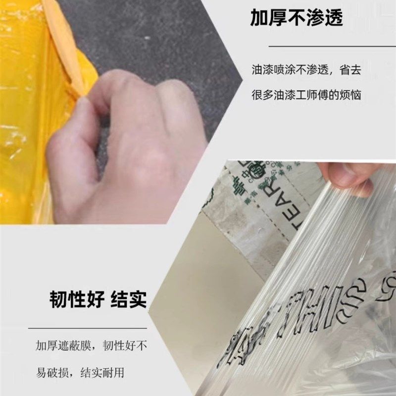 汽车喷漆专用遮蔽膜整车膜不掉漆静电吸附油漆装修家具防尘保护膜