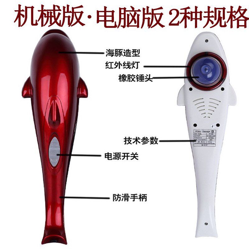 电动海豚按棒捶打按捶腰背部按器多模式敲打按仪