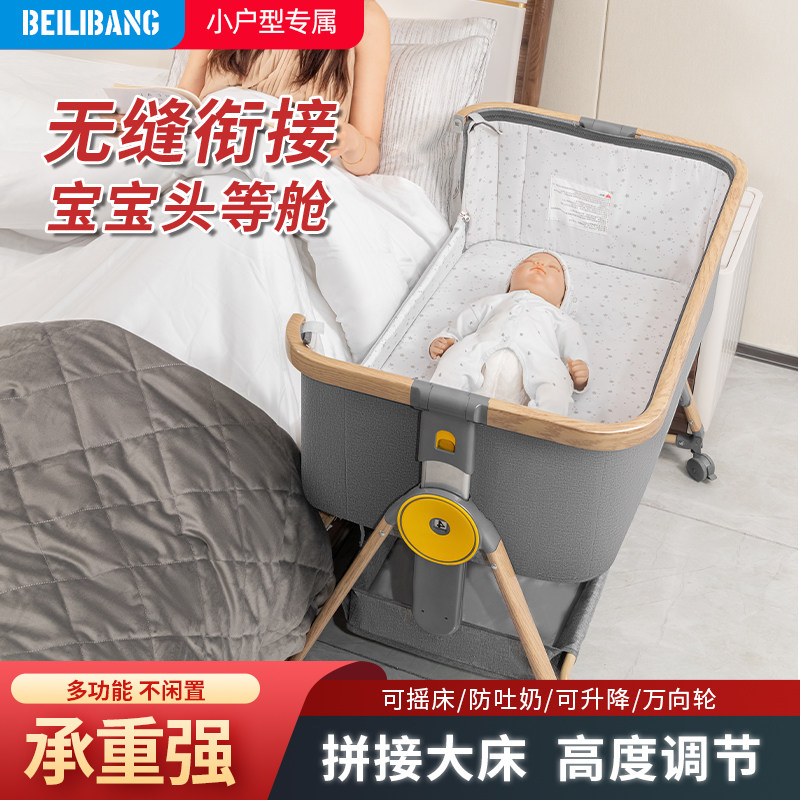 婴儿床可移动多功能宝宝床便携式折叠拼接大床新生儿摇篮仿生小床