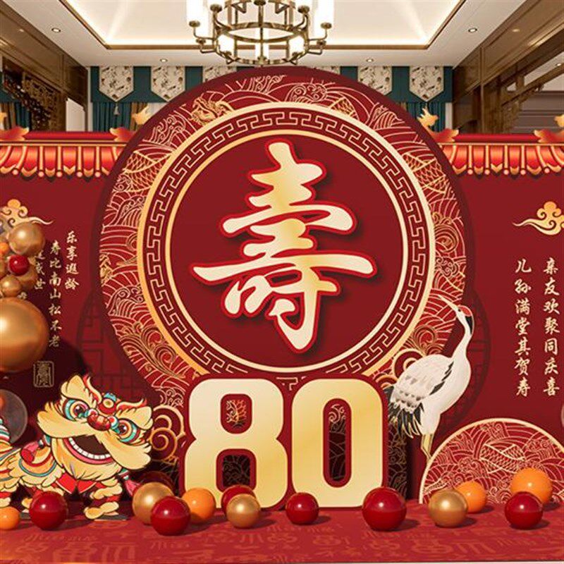 老人八十大寿宴场景布置农村80祝寿装饰70寿星60岁生日背景墙kt板