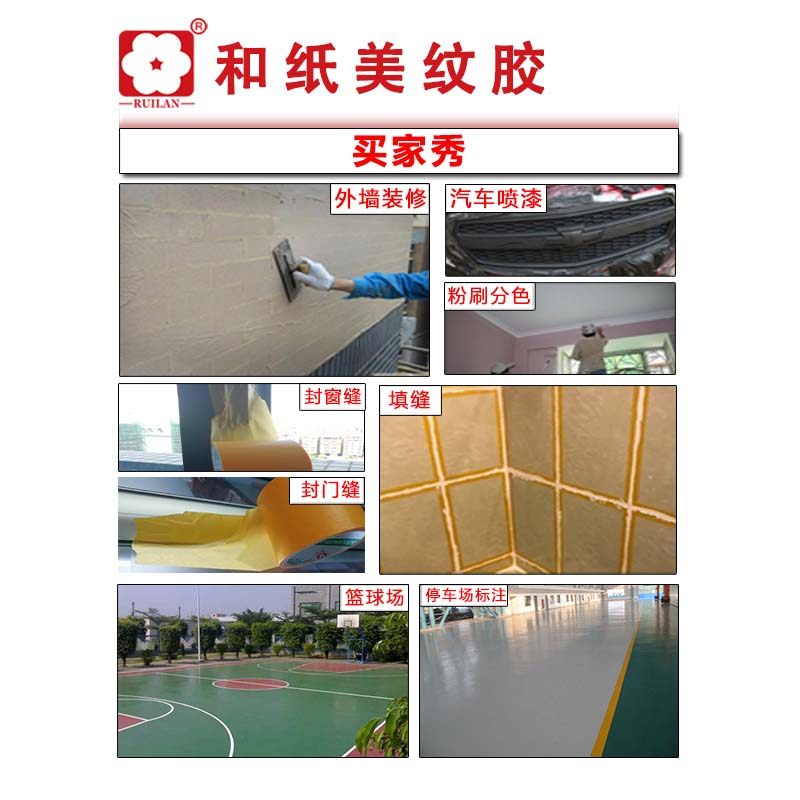 油漆纸胶带和纸胶带整箱不留痕真石漆手撕遮蔽美纹纸涂料面高粘纸
