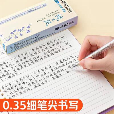 爱好纯之风中性笔黑笔0.35蓝黑笔红笔芯高颜值晶蓝小学生墨兰水笔
