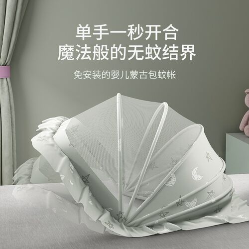 婴儿蚊帐罩宝宝小床全罩式防蚊罩儿童可折叠通专用蚊帐遮光便携式