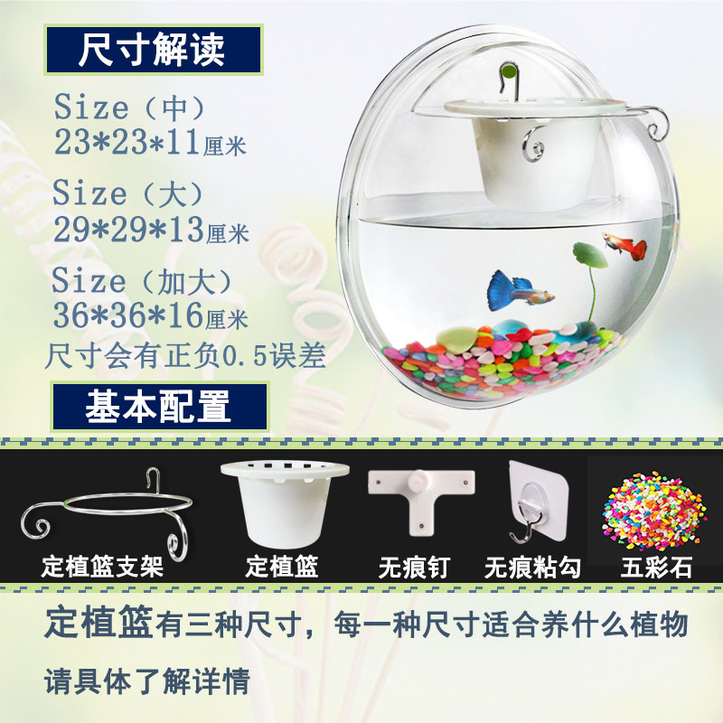 家居饰品墙面装饰壁挂鱼缸壁挂花盆水培绿萝植物吸甲醛瓷砖免打孔