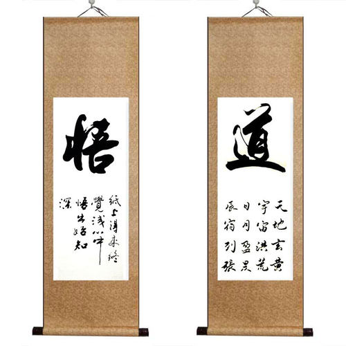 惜时如金书法字画 博学善思励志挂画 新中式风格静思字画 高119cm