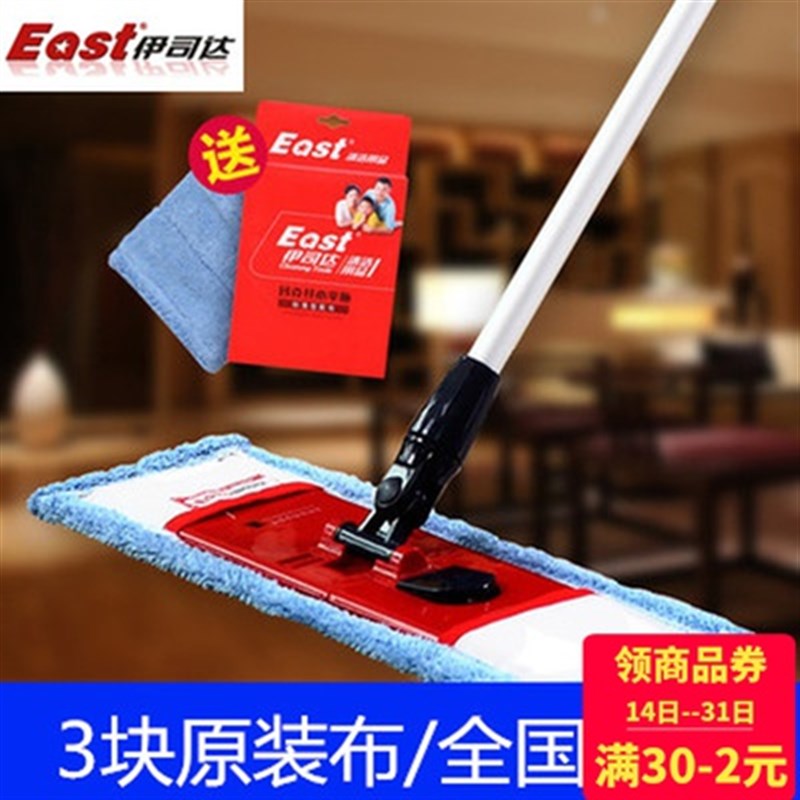 3布Isida麦克尔纤维小平拖把木质地砖平拖把黄玉轻质旋转酒店排拖