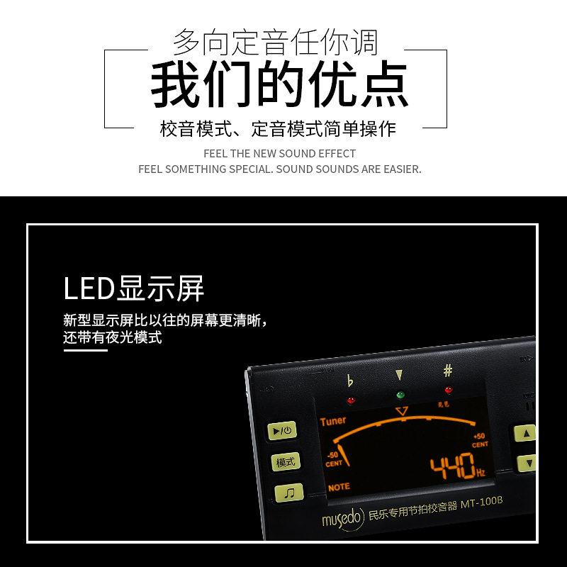 民乐专用节拍调音器二胡古筝古琴琵琶管乐通用乐器配件专业校音器